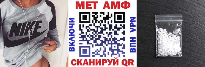 АМФ 97%  Купить закладки  Калининск 