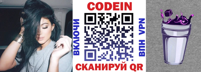 Codein Purple Drank  Купить где  Калининск 