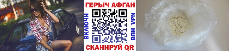 Купить  Калининск  ГЕРОИН Heroin 