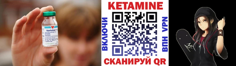 Кетамин ketamine  Купить где  Калининск 