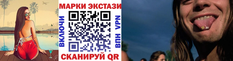 Марки NBOMe 1,8мг  Купить где  Калининск 